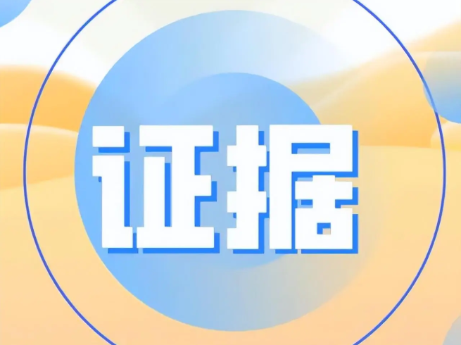 上海出轨调查公司：公布出轨证据是否违法？