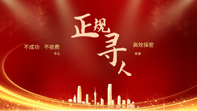 上海侦探寻人公司： 怎么寻找小三的信息呢