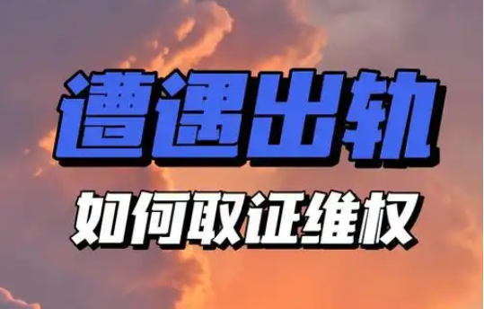 上海出轨调查公司：如果出轨行为导致家庭暴力，是否会影响财产分配？