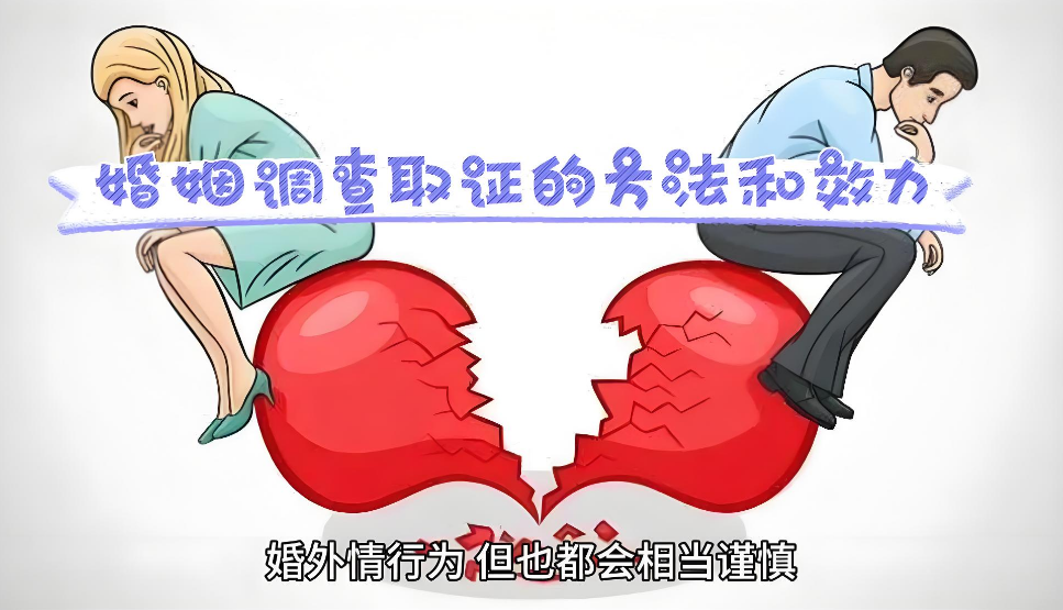 上海出轨调查取证：夫妻之间没有信任还有在一起的必要吗