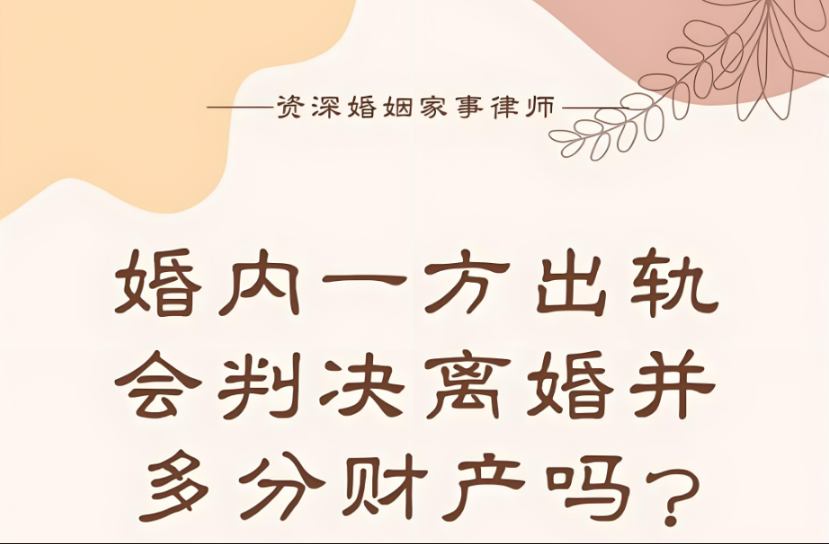 上海市私人调查：老公出轨离婚后妻子权益有多大？