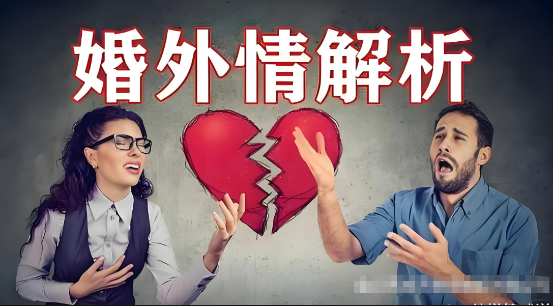 上海婚外情调查取证：婚外情双方都有家庭孩子怎么处理最好