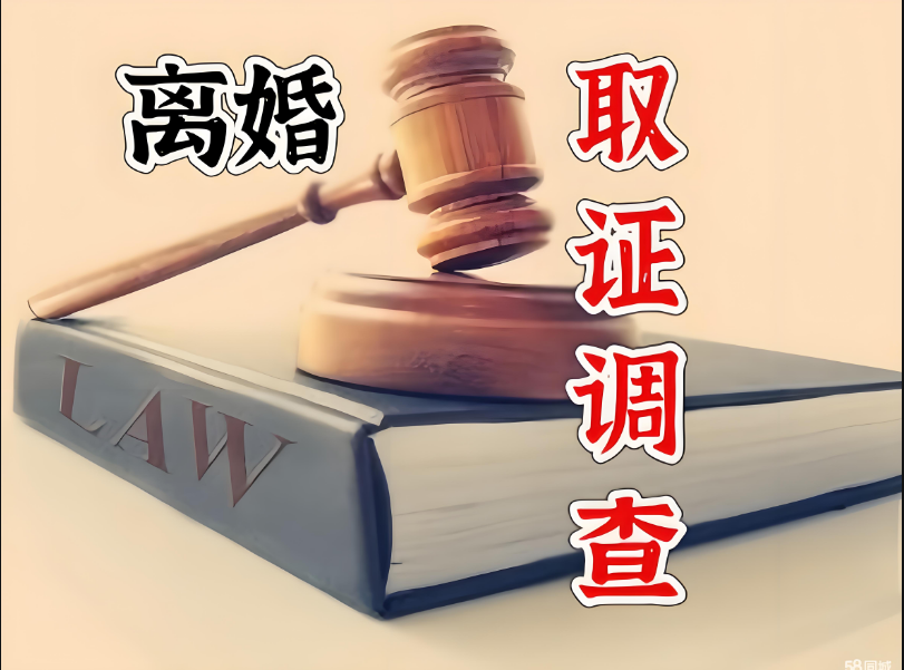 上海市侦探：二婚领证离婚怎么判