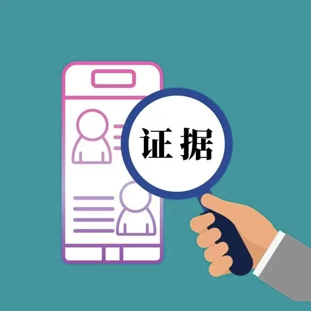 上海市侦探取证：在线问诊情侣挂号怎么查出轨